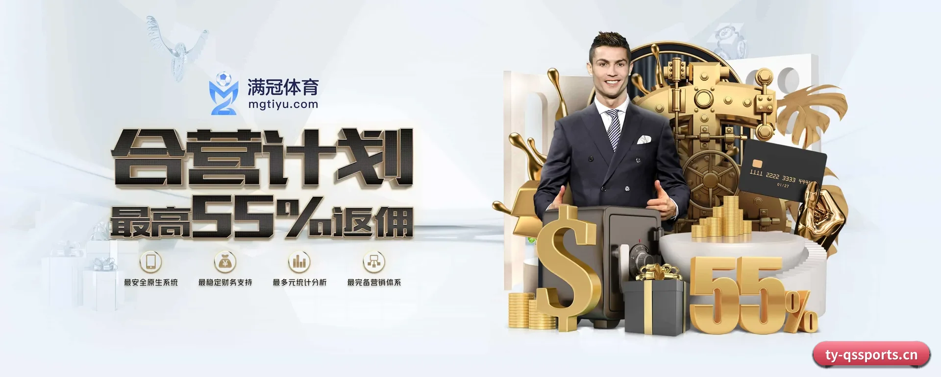 球速体育平台 APP 深度功能（QIUSU SPORTS）