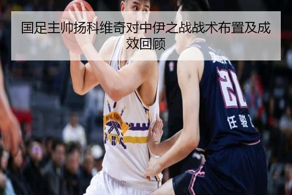 guo-zu-zhu-shuai-yang-ke-wei-qi-dui-zhong-yi-zhi-zhan-zhan-shu-bu-zhi-ji-cheng-xiao-hui-gu-2-419.jpg